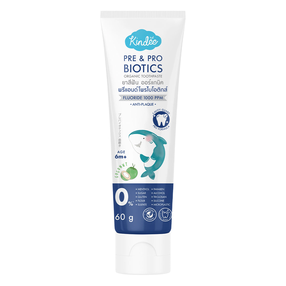 Kindee Toothpaste Pre & Probiotics / Organic Toothpaste Fluoride