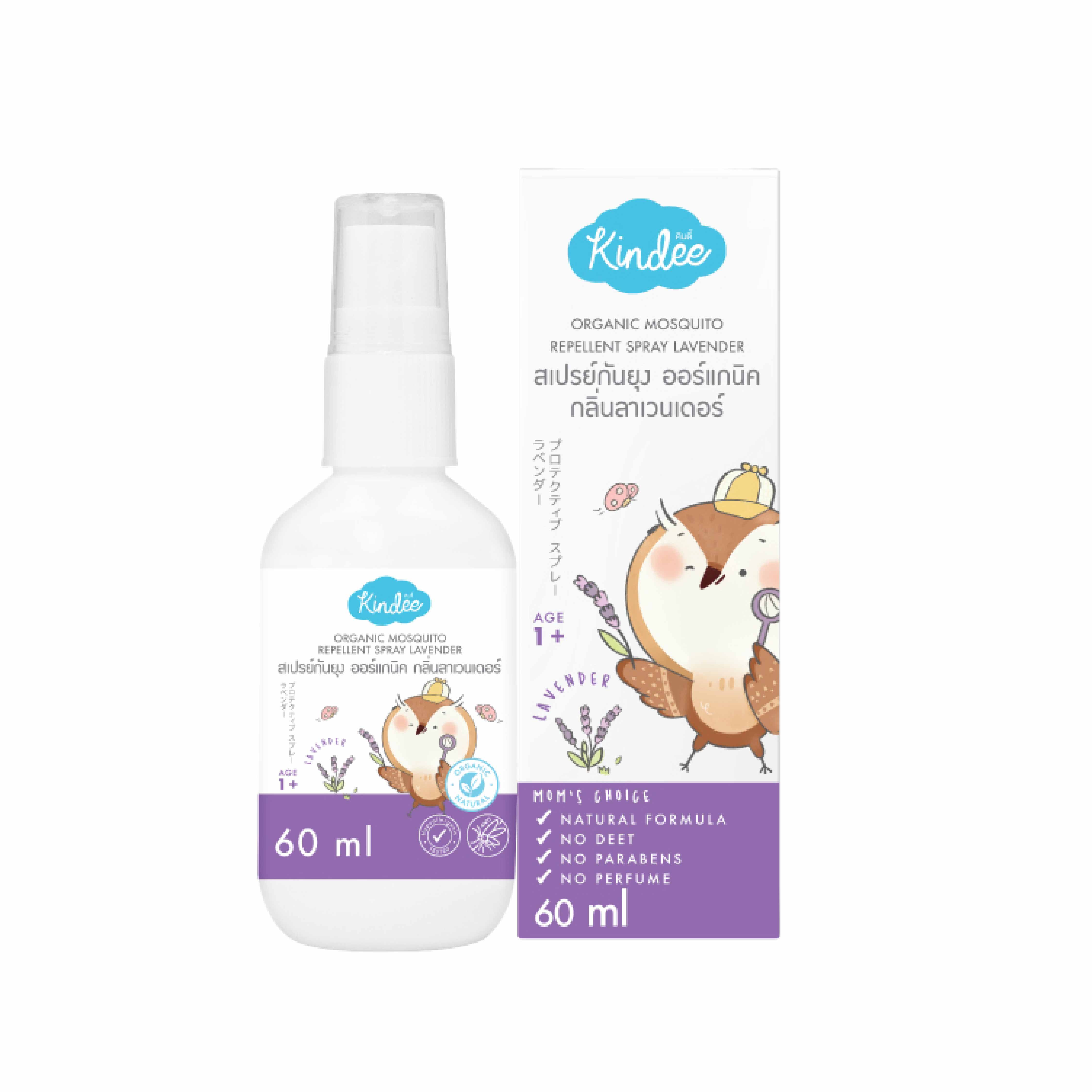 Kindee Mosquito Repellent Spray 1+ [Lavender]