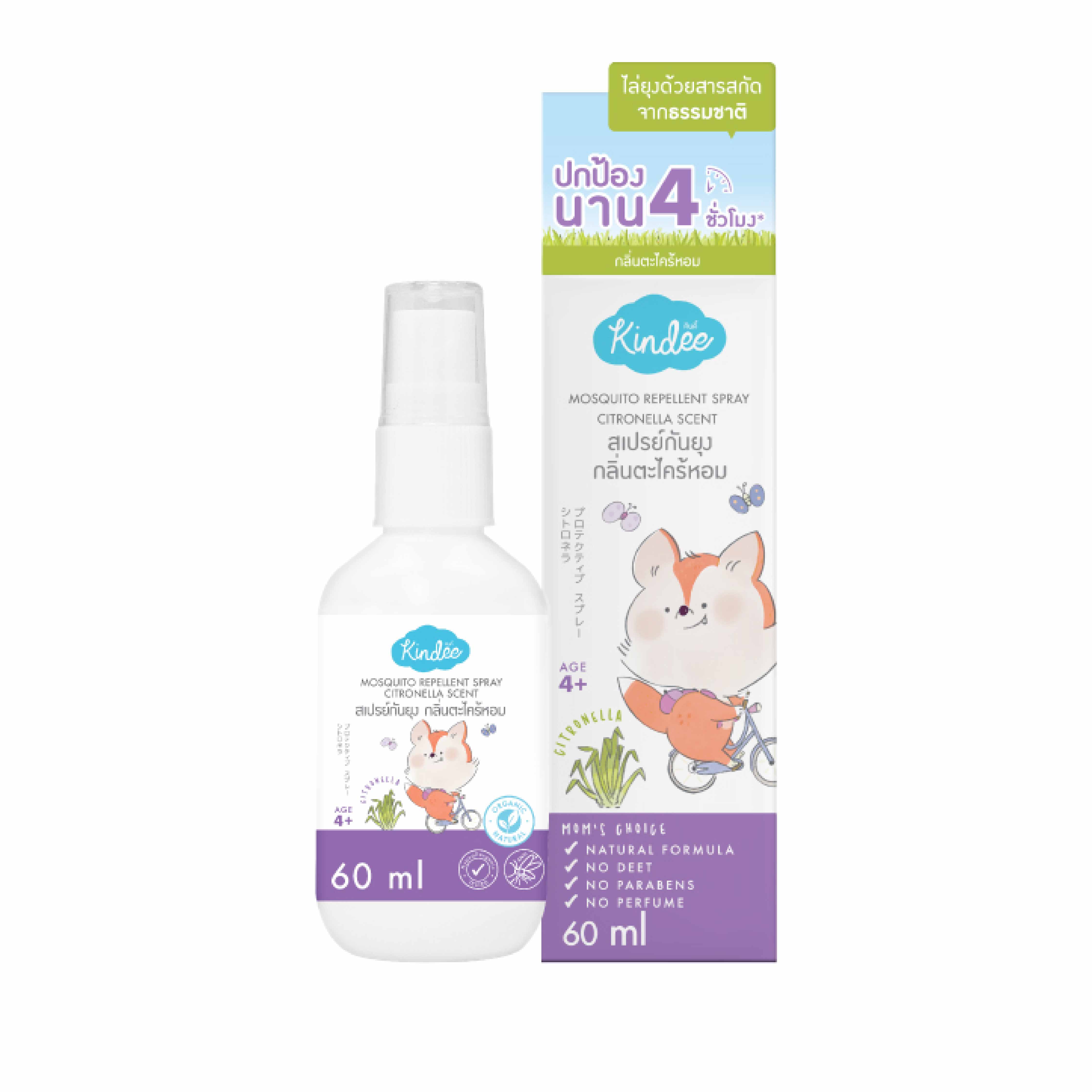 Kindee Mosquito Repellent Spray 4+ [Citronella]