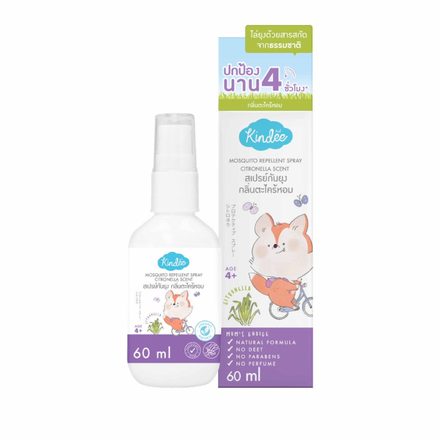 Kindee Mosquito Repellent Spray 4+ [Citronella]