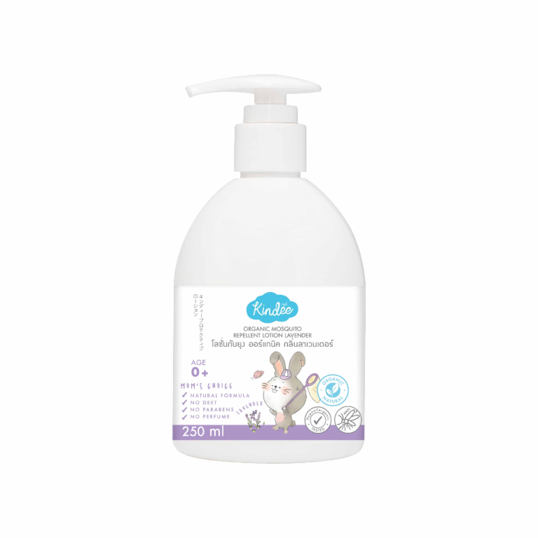 Kindee Mosquito Repellent Lotion 0+ [Lavender]