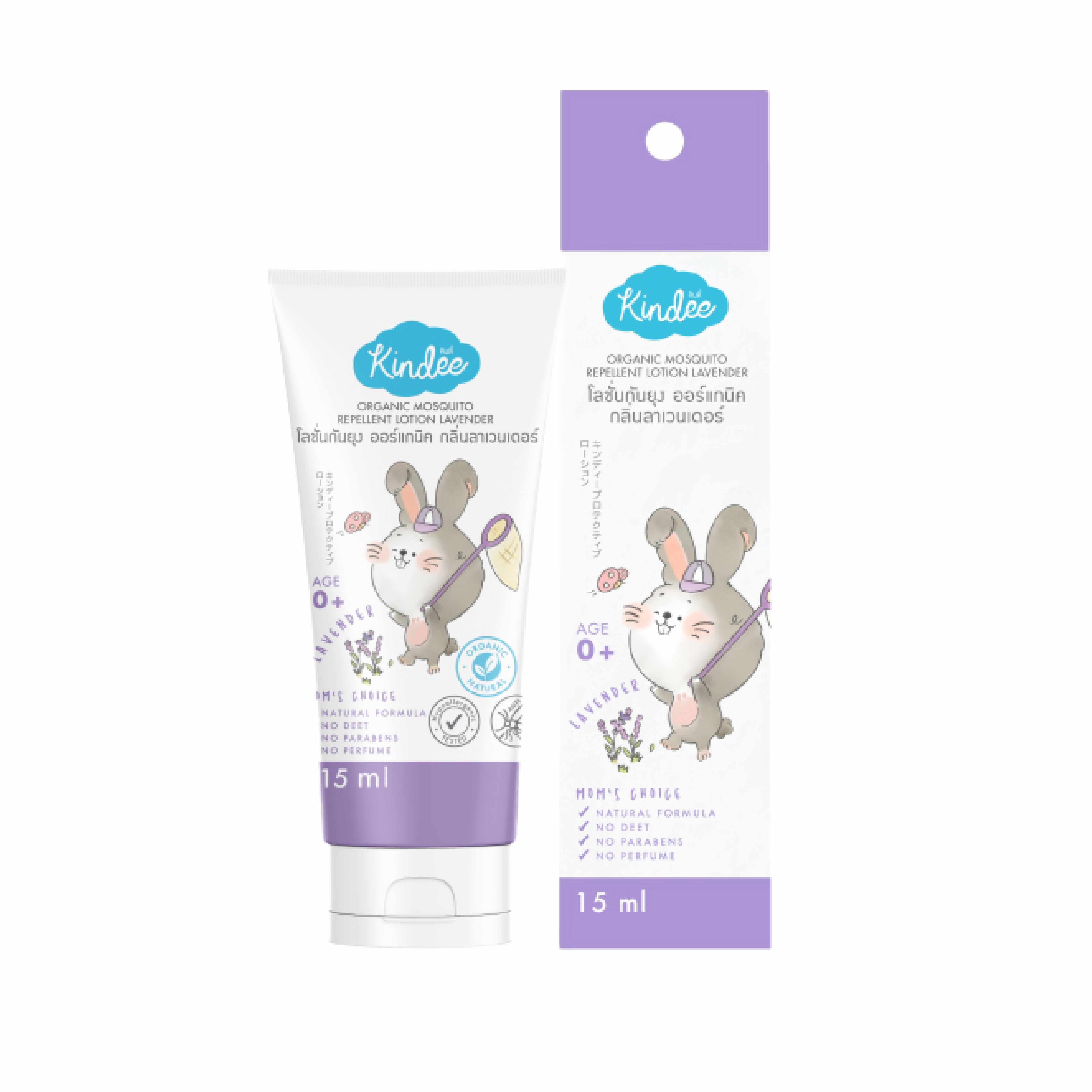 Kindee Mosquito Repellent Lotion 0+ [Lavender]